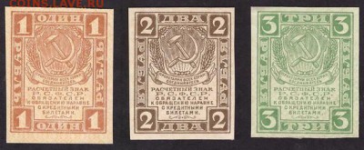 1-2-3р 1919 г Комплект. до 22-00 мск 11.05.14 г. - 1-2-3р 1919 аверс