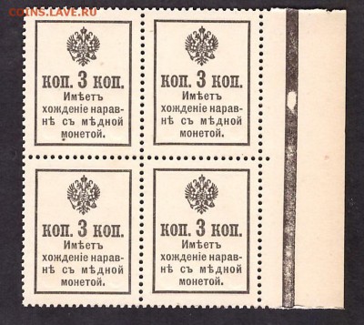 3 копейки 1916г. 2й вып. Квартблок. до 22-00 мск 11.05.14 г. - 3к кварта реверс