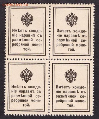 10 копеек 1915 г. Квартблок. до 22-00 мск 11.05.14 г. - 10к кварта реверс