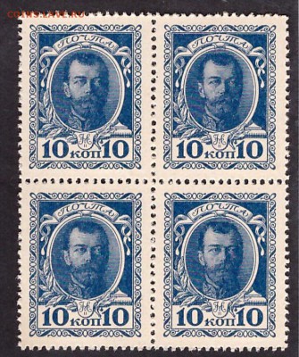 10 копеек 1915 г. Квартблок. до 22-00 мск 11.05.14 г. - 10к кварта аверс