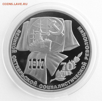 1 р. 70 лет ВОСР (Proof) до 14.05.14. - DSC05935.JPG