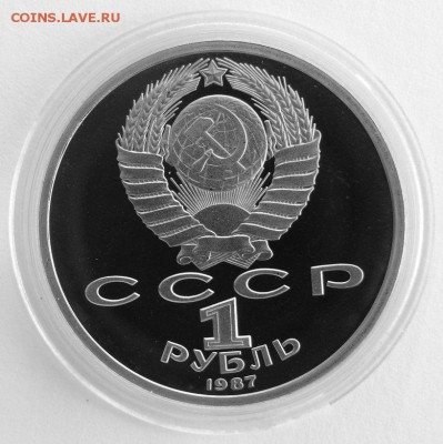 1 р. 70 лет ВОСР (Proof) до 14.05.14. - DSC05937.JPG