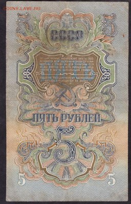5 рублей 1947 года. до 22-00 мск 11.05.14 г. - 5р 1947 реверс