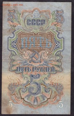 5 рублей 1957 года. до 22-00 мск 11.05.14 г. - 5р 1957 реверс