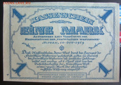 1 марка Авалов - Бермонд 1919  12.05.14 22.00 мск - P1290693.JPG