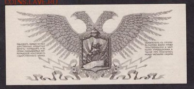 50 коп 1919 года.UNC,Генерал Юденич.до 22-00 мск 11.05.14 г. - 50к Юденич реверс