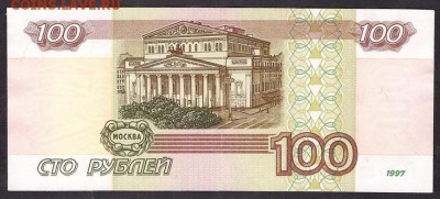 100 рублей 2001 года эь . до 22-00 мск 11.05.14 г. - 100р 2001 эь реверс