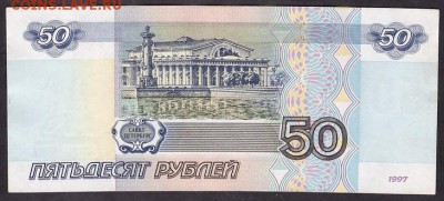 50 рублей 2001 года нХ . до 22-00 мск 11.05.14 г. - 50р 2001 нХ реверс