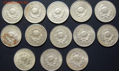 15 копеек 1925 год - IMG_3642.JPG