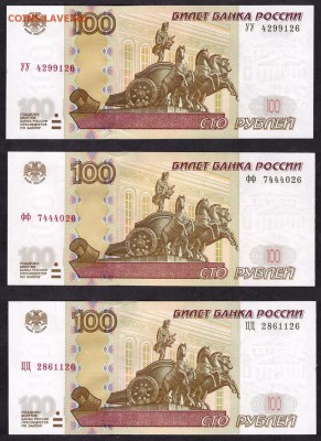 Пресс.до 22-00 мск 11.05.14 г. - 100р УУФФЦЦ UNC аверс