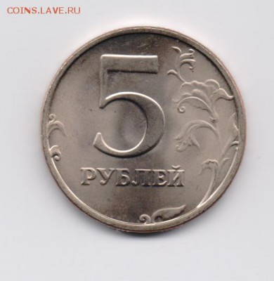 5 руб. 1998 СП в блеске. Оценка - 5руб1998СП-1.JPG