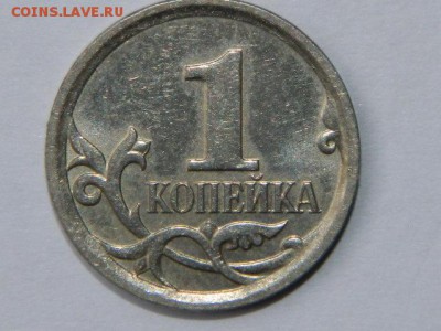 1 копейка 2007 подскажите что за штамп - RSCN1883.JPG