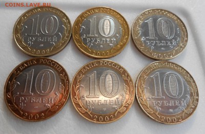 10 рублей биметалл министерства 6 штук - DSCN4422_cr