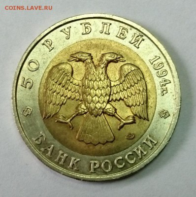 ЗУБР Красная Книга 50р. 1994г. до 12.05. в 22.30ч. - zubr.JPG