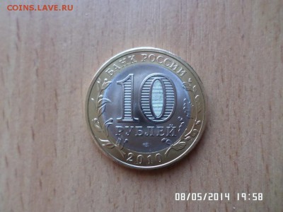 10руб  Пермский край - SAM_0344.JPG