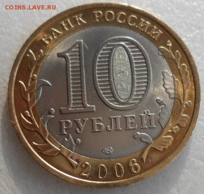10 рублей биметалл Торжок - DSCN4434_cr
