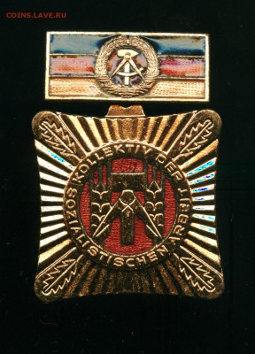 Тяжелый знак.  Кол-в соц.труда. ГДР. до 12.05.2014 23-00мск - 6_cr