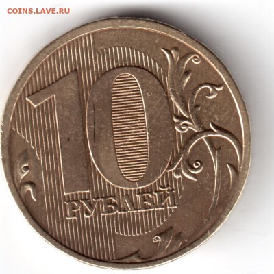 10 рублей 2009 ммд шт.1.1г по ЮК оценка - 10-2009г-1 001