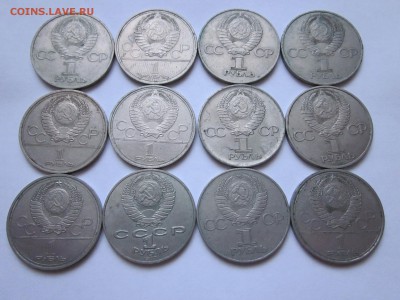 Юбилейка СССР 13 монет(включая ленин 115 и дружбу) до 13.05 - IMG_0518.JPG