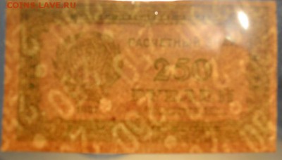 з перевернут!Ред. до 22-00 мск 11.05.14 г. - 250р 1921 вз перевернут просвет