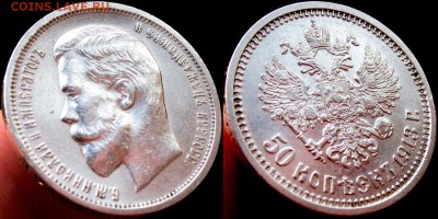 5 23:30 мск. c 200 руб.! - 50kop_1913BC-1