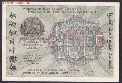 з 500 горизонт до 22-00 мск 11.05.14 г. - 500р 1919 АБ 022 вз  500гор реверс