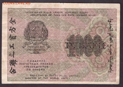 з 1000 вертикал до 22-00 мск 11.05.14 г. - 1000р 1919 АБ 002 вз  1000 верт реверс