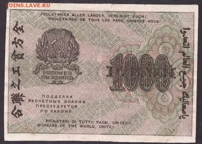 з связ. звезды. до 22-00 мск 11.05.14 г. - 1000р 1919 АД 060 вз СВ.ЗВ реверс
