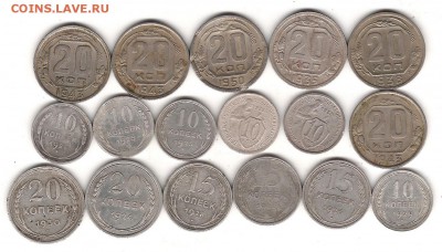 10-15-20 коп 1925-1930 г-предпродажная - Советы-1
