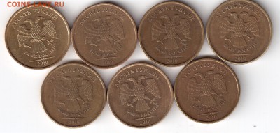 10 рублей 2010 ммд шт.1.23 по ЮК оценка - 10р-2010-1 001