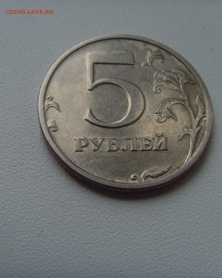 RRR 5 рублей 2OO3г КОРОТКИЙ АУК до 8.05.14 в 22.10 мск - SNV31037.JPG