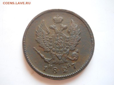 Отличная 2 Копейки 1827 Года (ЕМ-ИК). Ок. в 22.00, 15.05.14. - 10.JPG