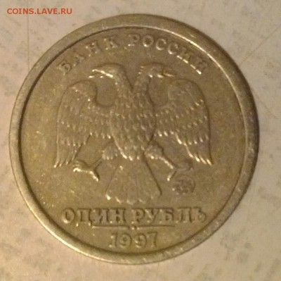 1 рубль 1997ммд широкий кант Оценка - IMG_20140508_212332-1