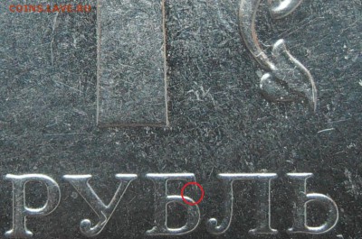 1 рубль 2013 ммд разные  реверсы - крупно2