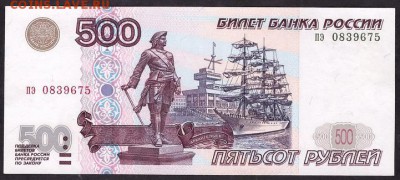 500 рублей 2001 года. пэ. до 22-00 мск 11.05.14 г - 500р 2001 пэ аверс