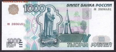 Пресс до 22-00мск 11.05.14 - 1000р 2001 UNC ея 380 аверс