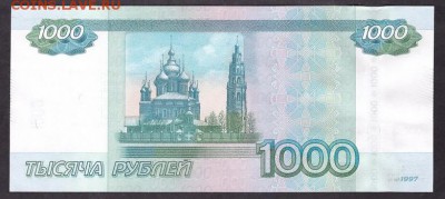 1000р 2010 UNC РАДАР № 3000003!!! до 22-00 мск 11.05.14 г. - 1000р 2010 радар 3000003 реверс
