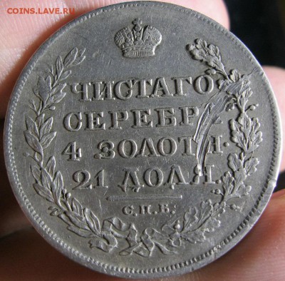1 рубль 1818г. до 12.05.2014г. в 22:30 мск. - IMG_8786.JPG