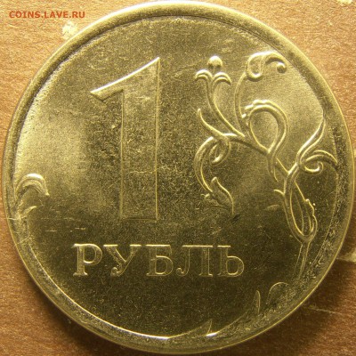 1 рубль 2013 ммд разные  реверсы - P5080001.JPG