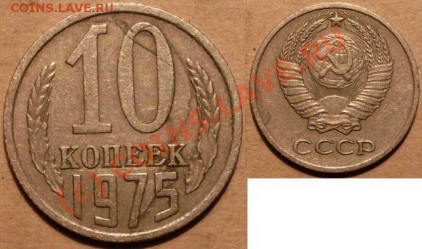 Раскол на 10 коп. 1961г - zzzz