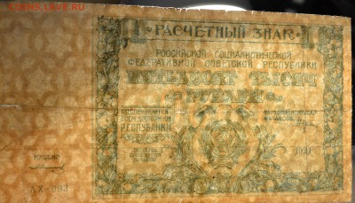 з связ. звезды!Редкаядо 22-00 мск 11.05 - 50000р 1921 вз СВзв просвет