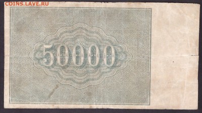 з связ. звезды!Редкаядо 22-00 мск 11.05 - 50000р 1921 вз СВзв реверс