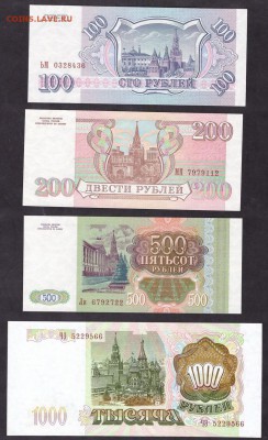к-т 1993 года100-200- 500-1000р UNC.до 22-00 мск 11.05.14 г. - к-т 1993 100-200-500-1000 UNC аверс