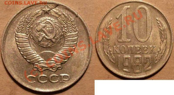 Раскол на 10 коп. 1961г - zzz