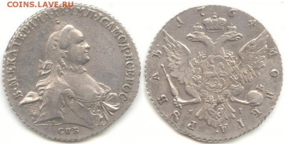 1 рубль 1764 спб яi тi - рубль