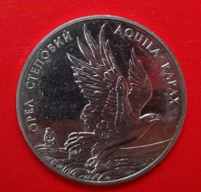 Юбилейные монеты УКРАИНЫ (тема пополняется) - DSC09389.JPG