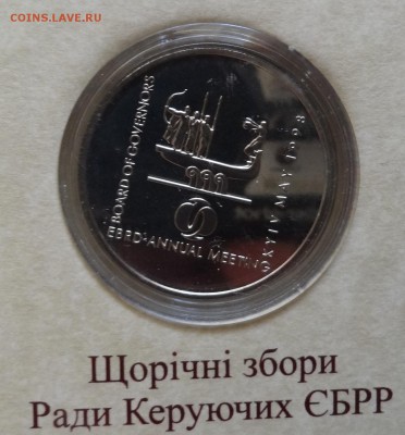 Юбилейные монеты УКРАИНЫ (тема пополняется) - DSC09356.JPG