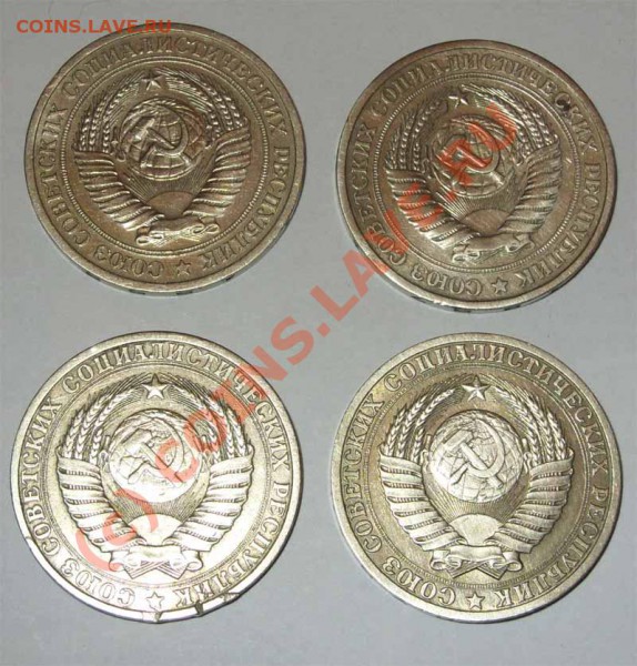 1 рубль 1965, 1967, 1984, 1989 - 2-1