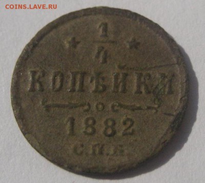 4 копейки 1882  R1 - IMG_0005.JPG