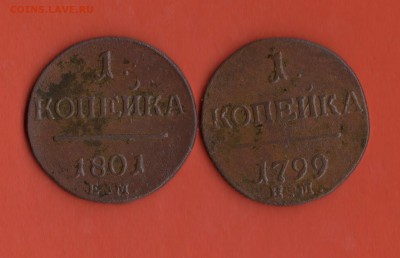Две монеты 1 коп.1801 и 1799 год ЕМ. оценка. - Изображение 055
